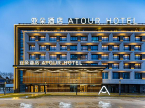 Atour Hotel Huai an Suning Plaza Dazhi Road